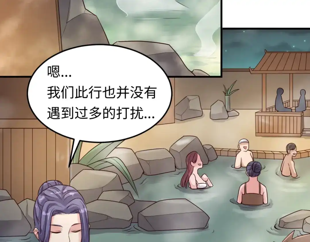 《穿越拦截者》第36话 兄弟有苦你对我说！ 第55页