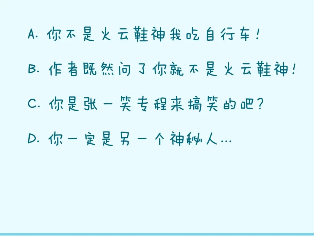 《穿越拦截者》第36话 兄弟有苦你对我说！ 第123页