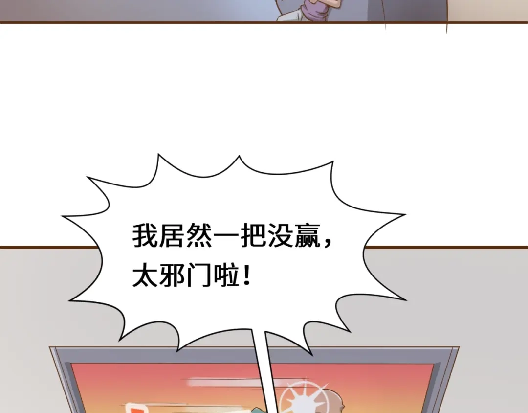 《穿越拦截者》第36话 兄弟有苦你对我说！ 第9页