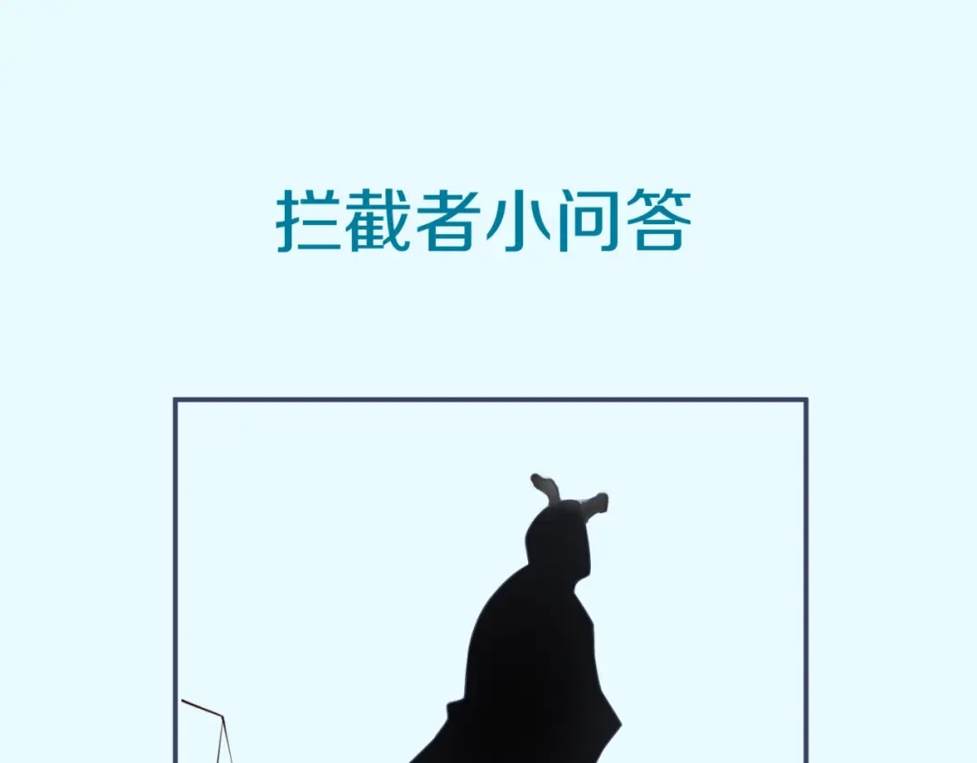 《穿越拦截者》第36话 兄弟有苦你对我说！ 第121页