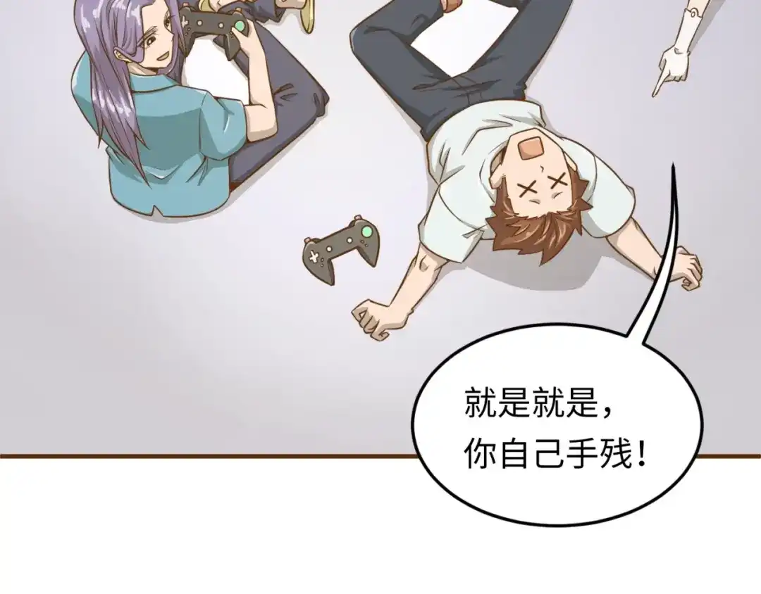 《穿越拦截者》第36话 兄弟有苦你对我说！ 第11页