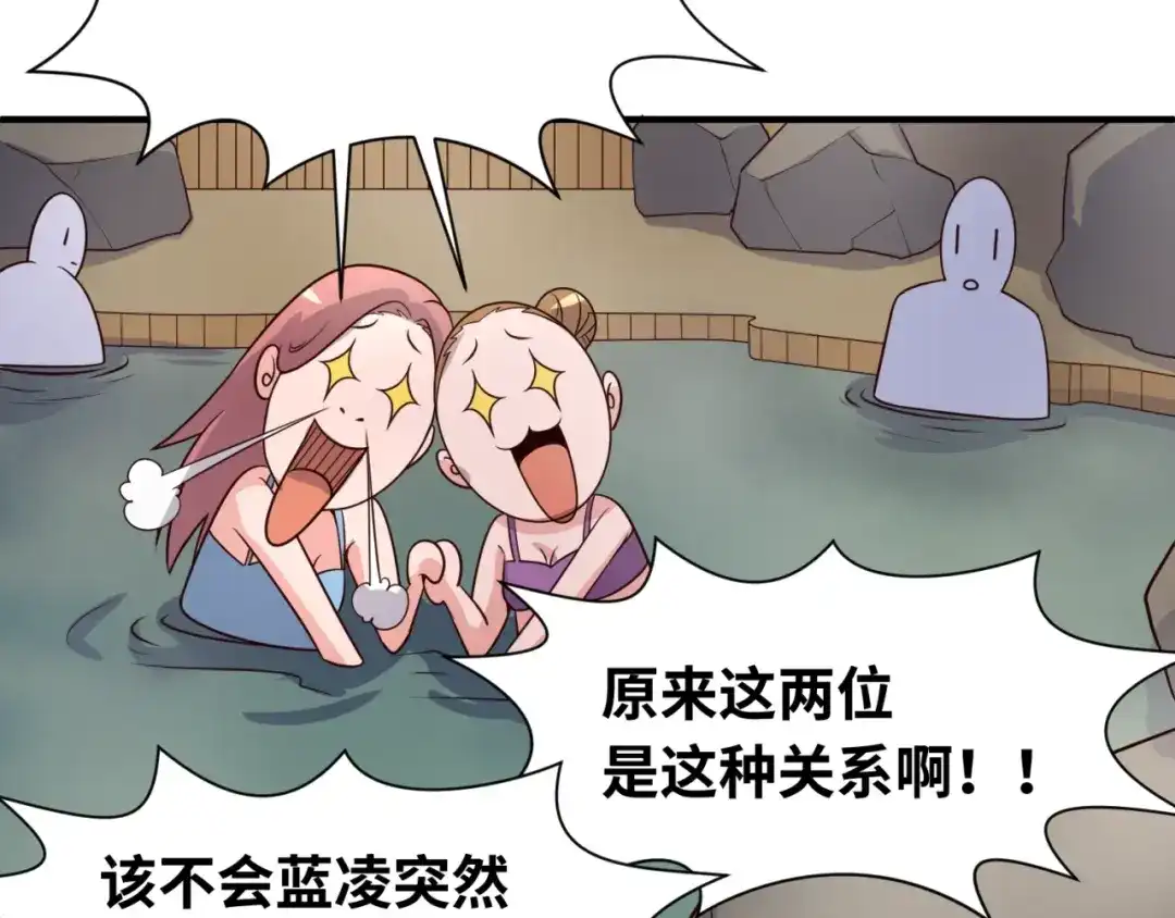 《穿越拦截者》第36话 兄弟有苦你对我说！ 第61页