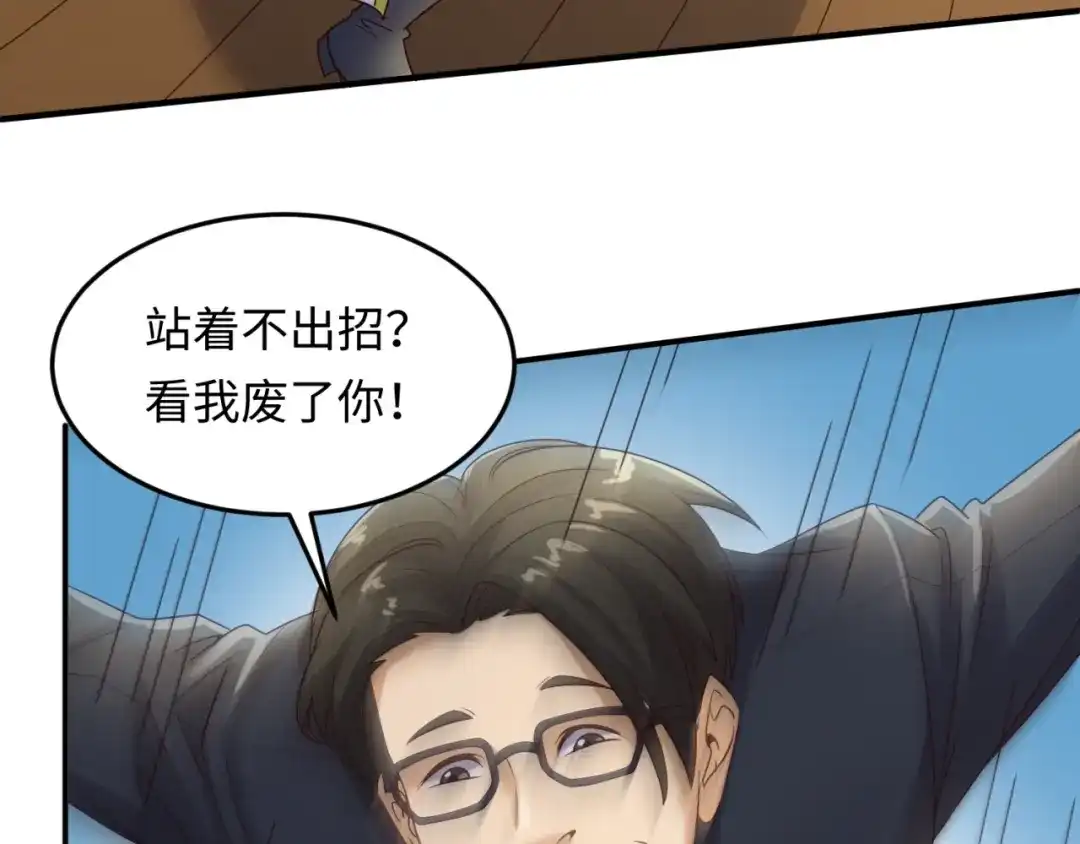 《穿越拦截者》第36话 兄弟有苦你对我说！ 第103页