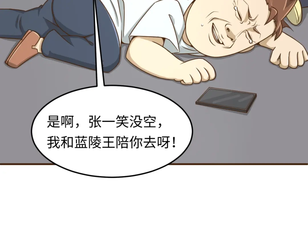 《穿越拦截者》第36话 兄弟有苦你对我说！ 第32页