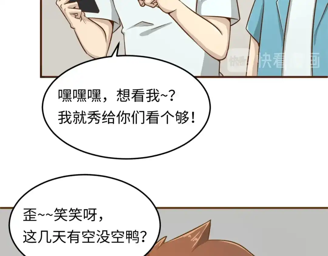 《穿越拦截者》第36话 兄弟有苦你对我说！ 第27页