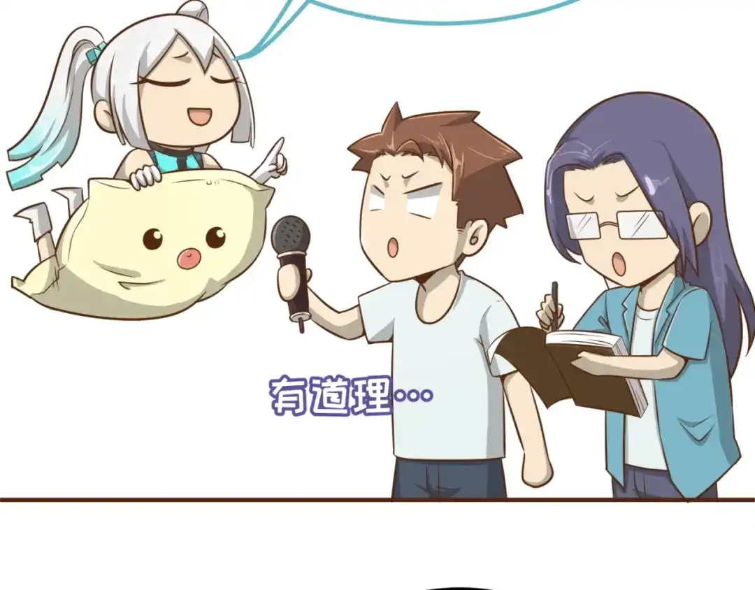 《穿越拦截者》第36话 兄弟有苦你对我说！ 第25页