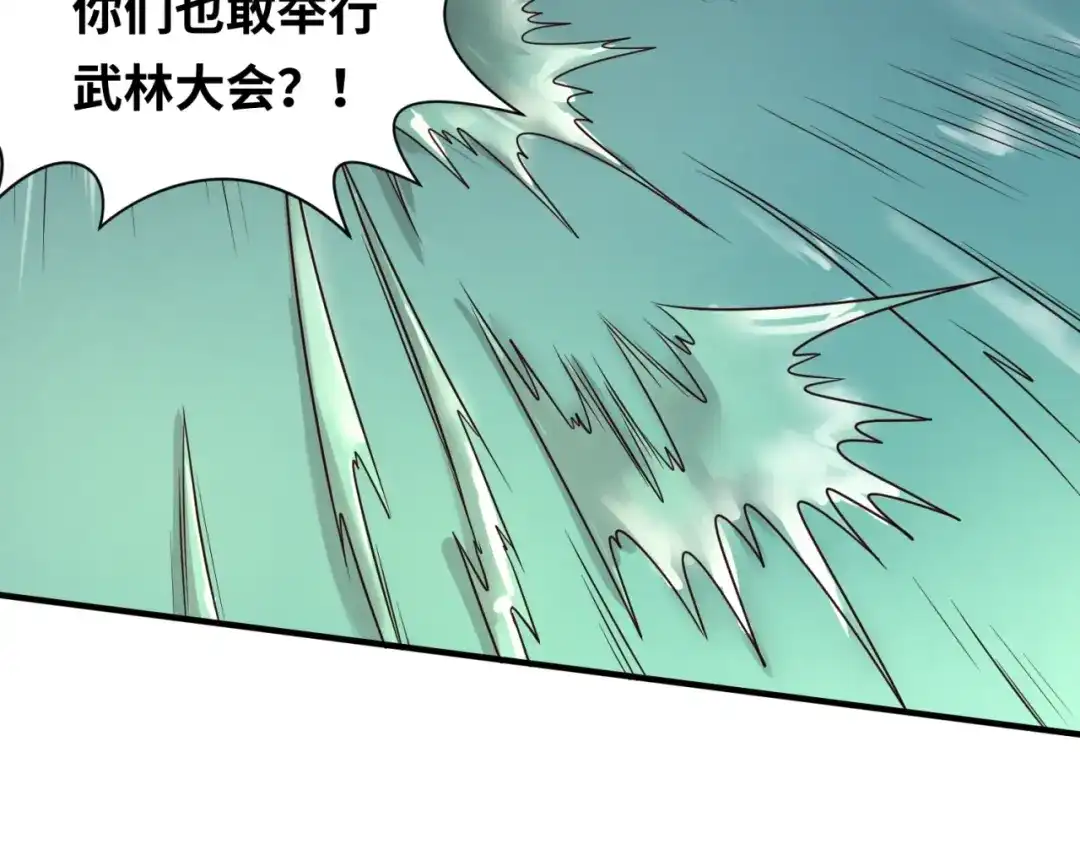 《穿越拦截者》第37话 邪功和暗器 第57页