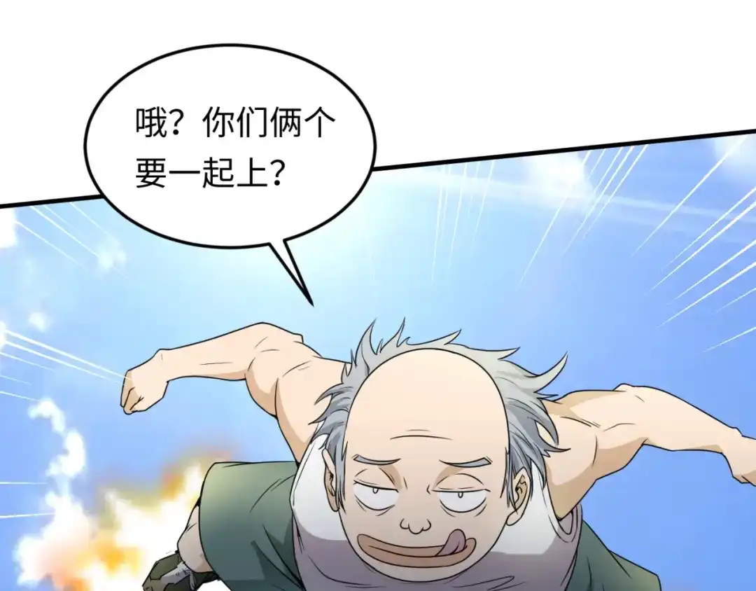 《穿越拦截者》第37话 邪功和暗器 第94页