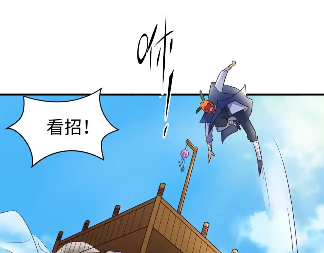《穿越拦截者》第37话 邪功和暗器 第16页