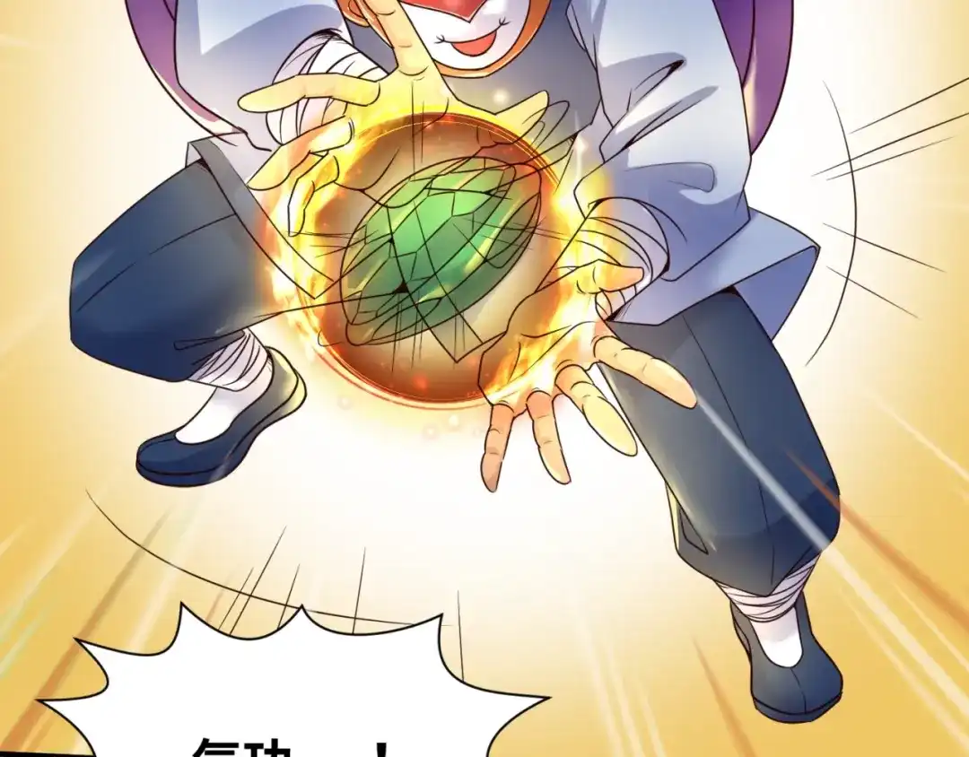 《穿越拦截者》第37话 邪功和暗器 第31页