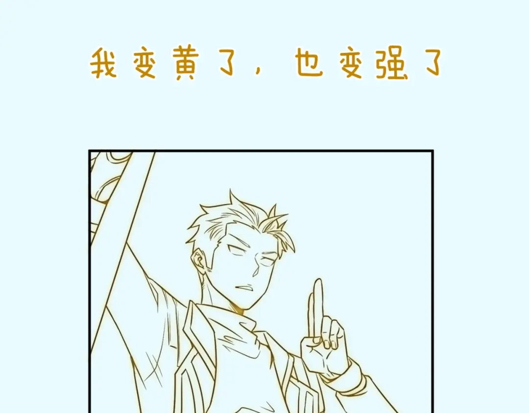 《穿越拦截者》第37话 邪功和暗器 第110页
