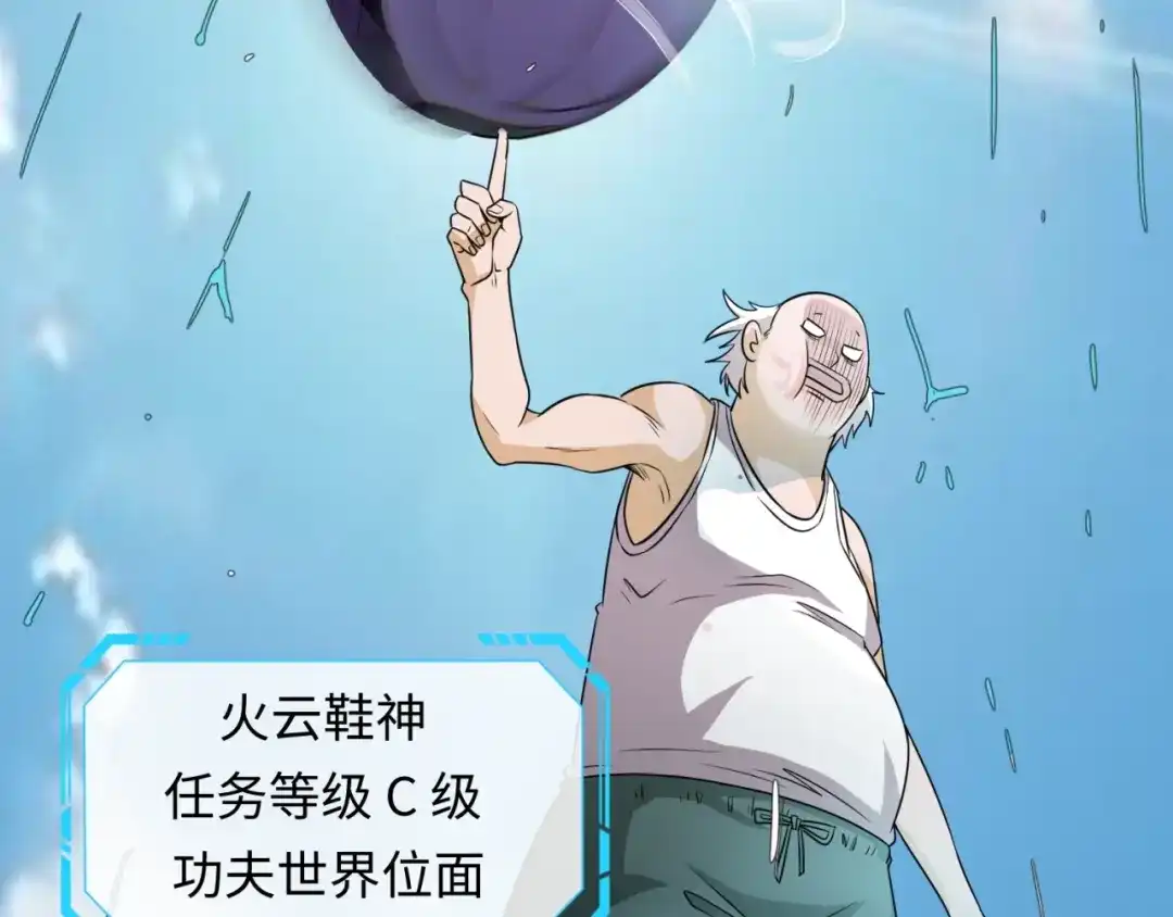 《穿越拦截者》第37话 邪功和暗器 第86页