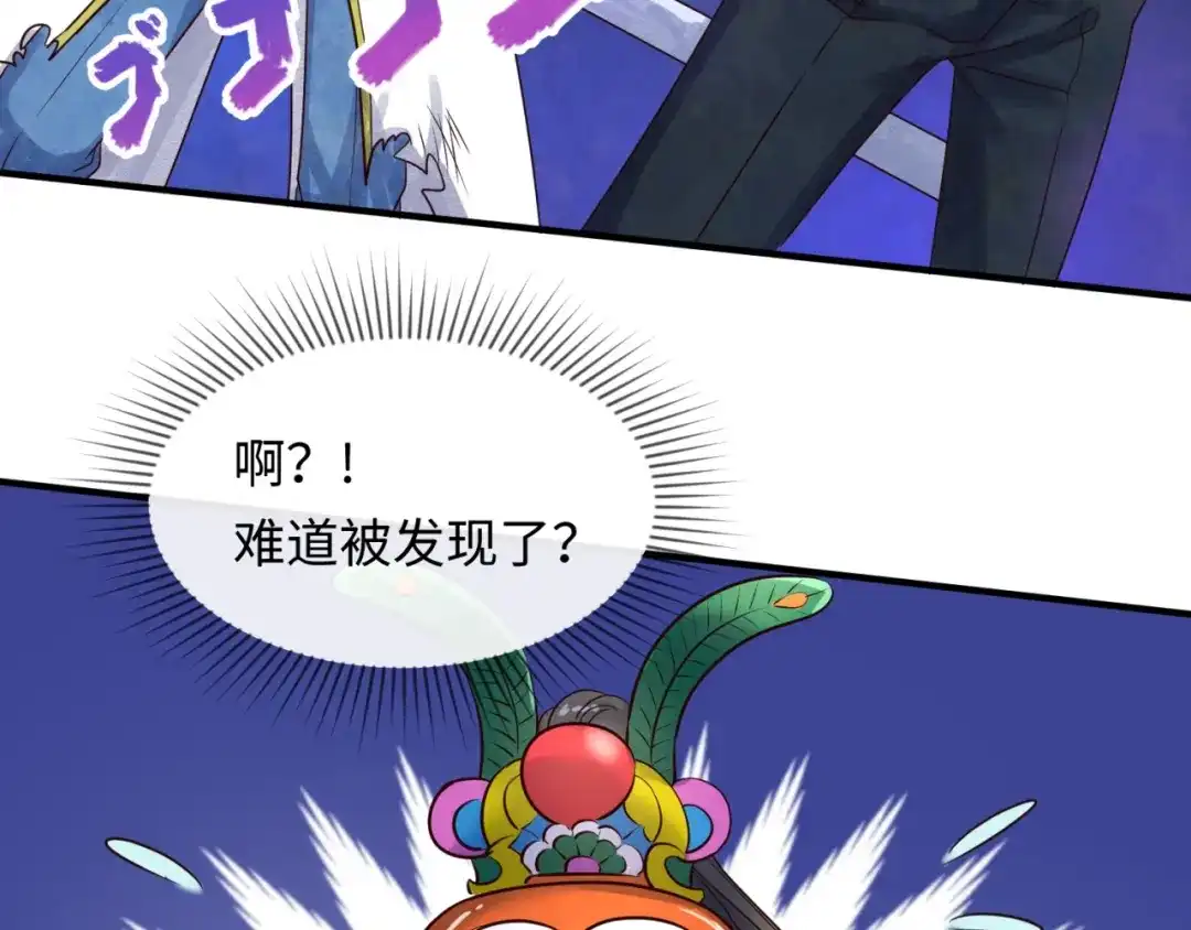 《穿越拦截者》第37话 邪功和暗器 第47页