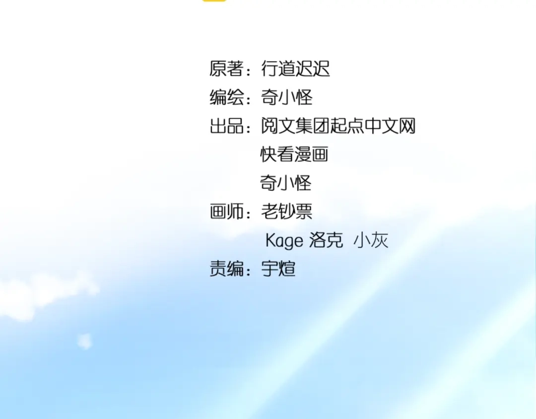 《穿越拦截者》第37话 邪功和暗器 第4页
