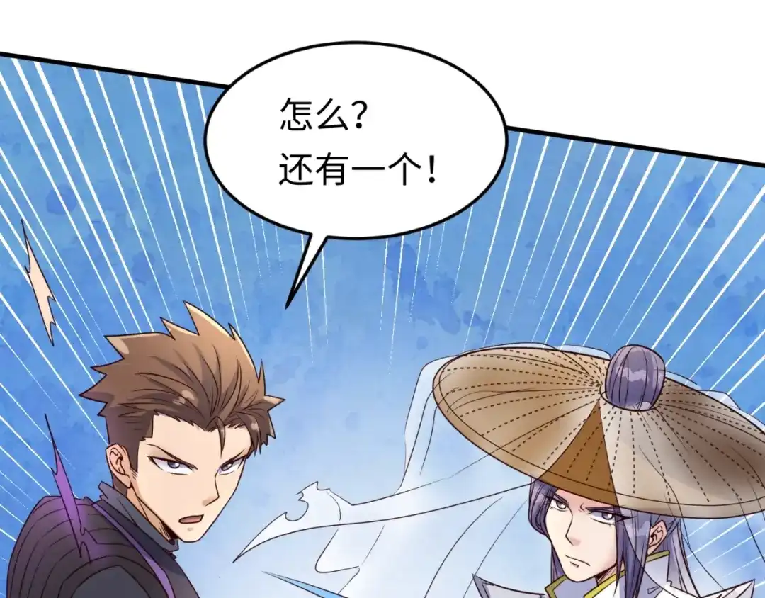 《穿越拦截者》第37话 邪功和暗器 第58页