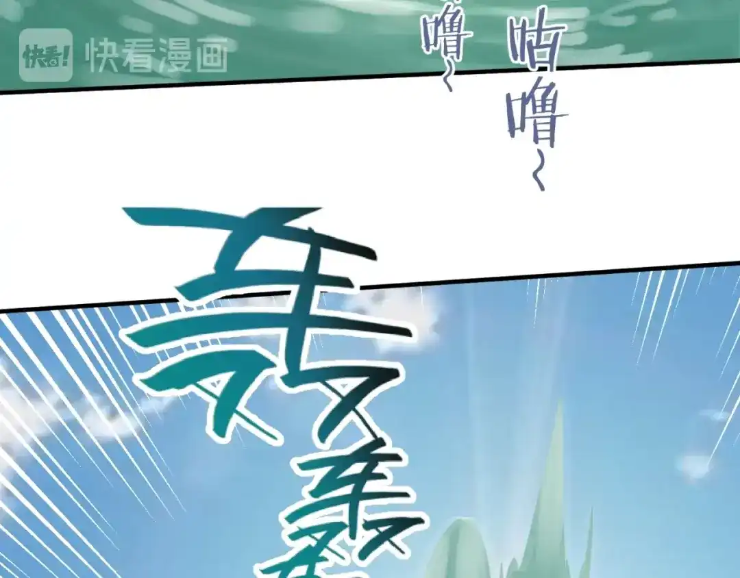 《穿越拦截者》第37话 邪功和暗器 第82页