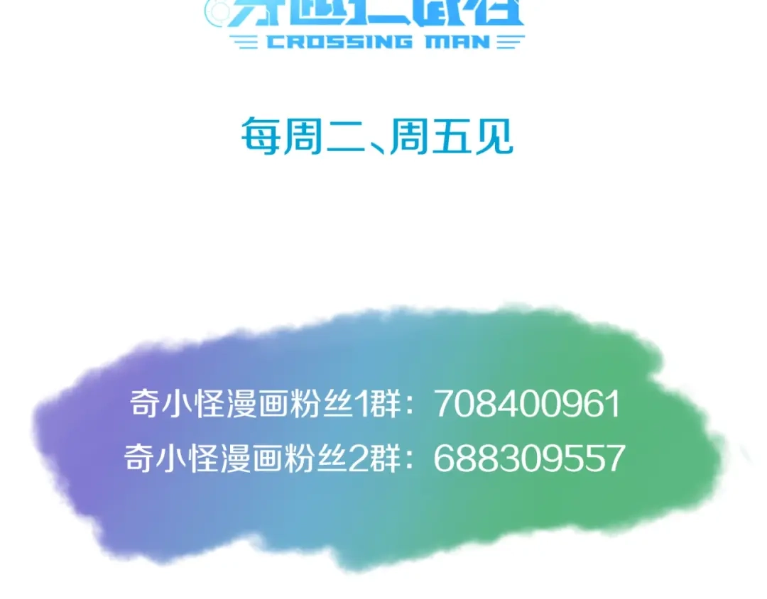 《穿越拦截者》第37话 邪功和暗器 第113页
