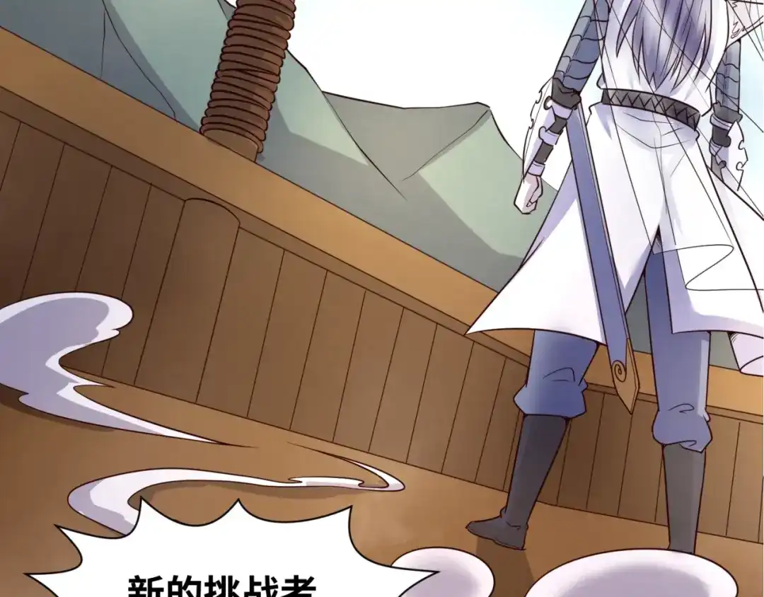 《穿越拦截者》第37话 邪功和暗器 第6页
