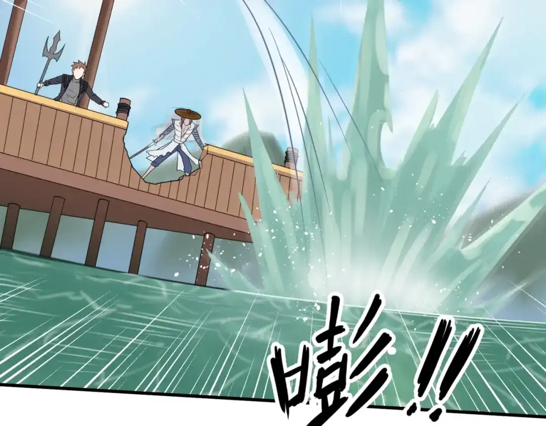 《穿越拦截者》第37话 邪功和暗器 第79页
