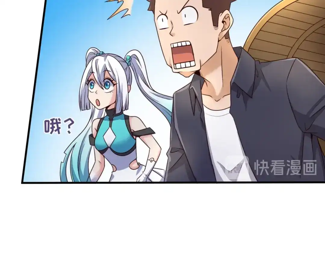 《穿越拦截者》第37话 邪功和暗器 第28页