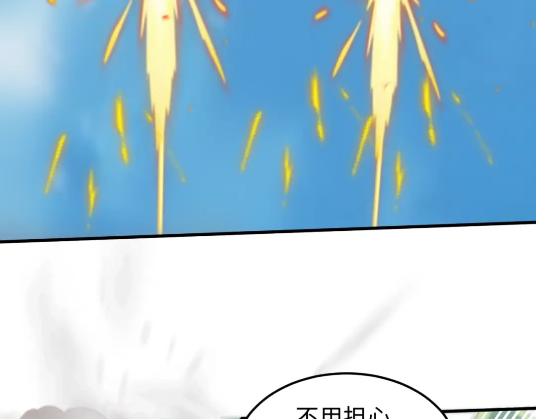 《穿越拦截者》第37话 邪功和暗器 第88页