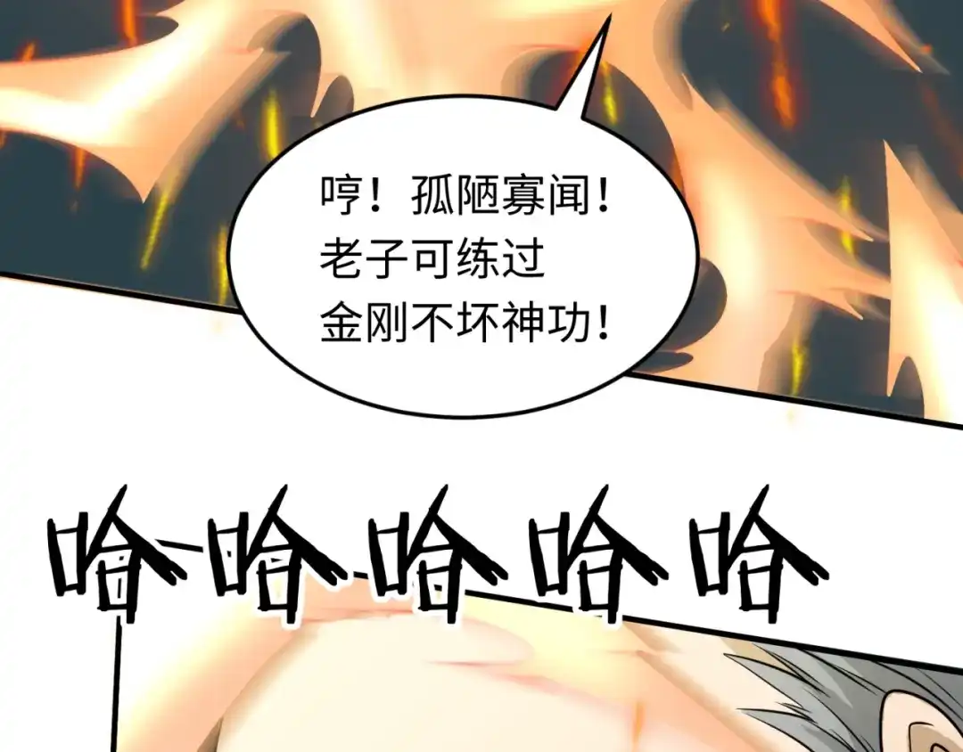 《穿越拦截者》第37话 邪功和暗器 第102页