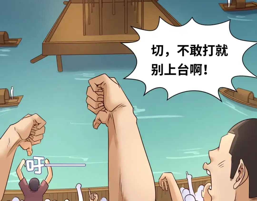 《穿越拦截者》第37话 邪功和暗器 第20页