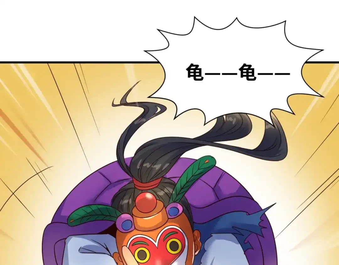 《穿越拦截者》第37话 邪功和暗器 第30页