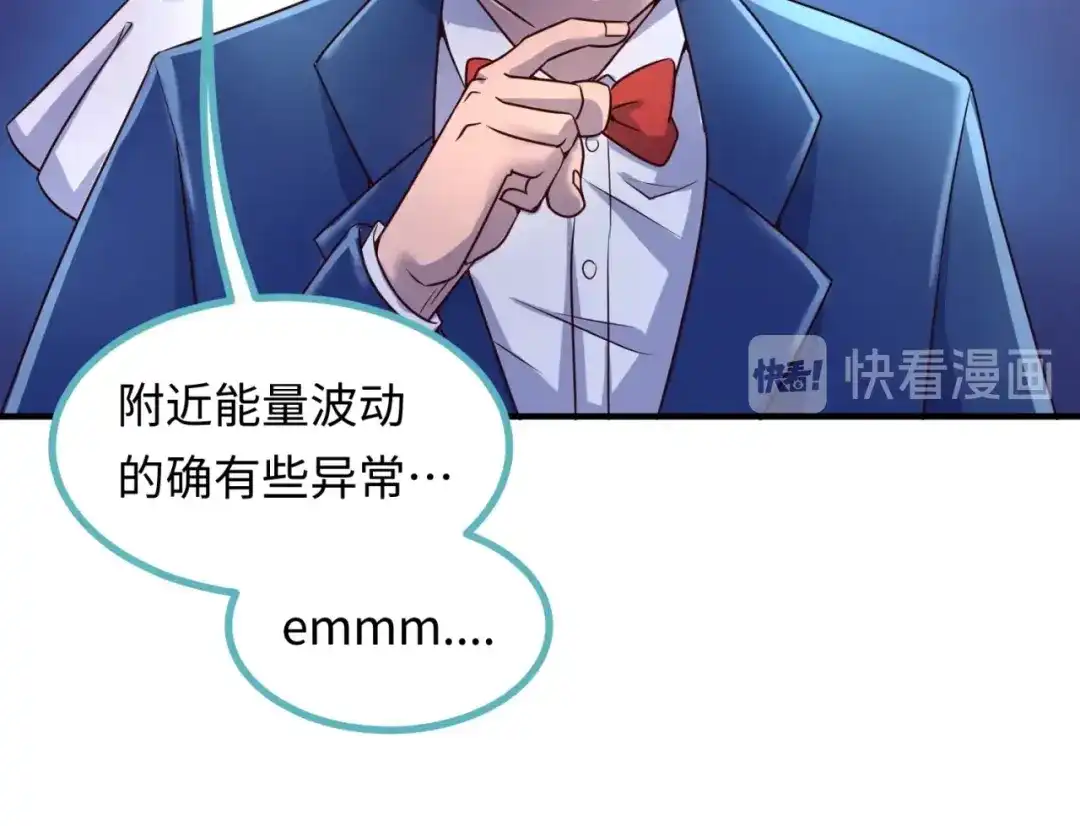 《穿越拦截者》第37话 邪功和暗器 第15页