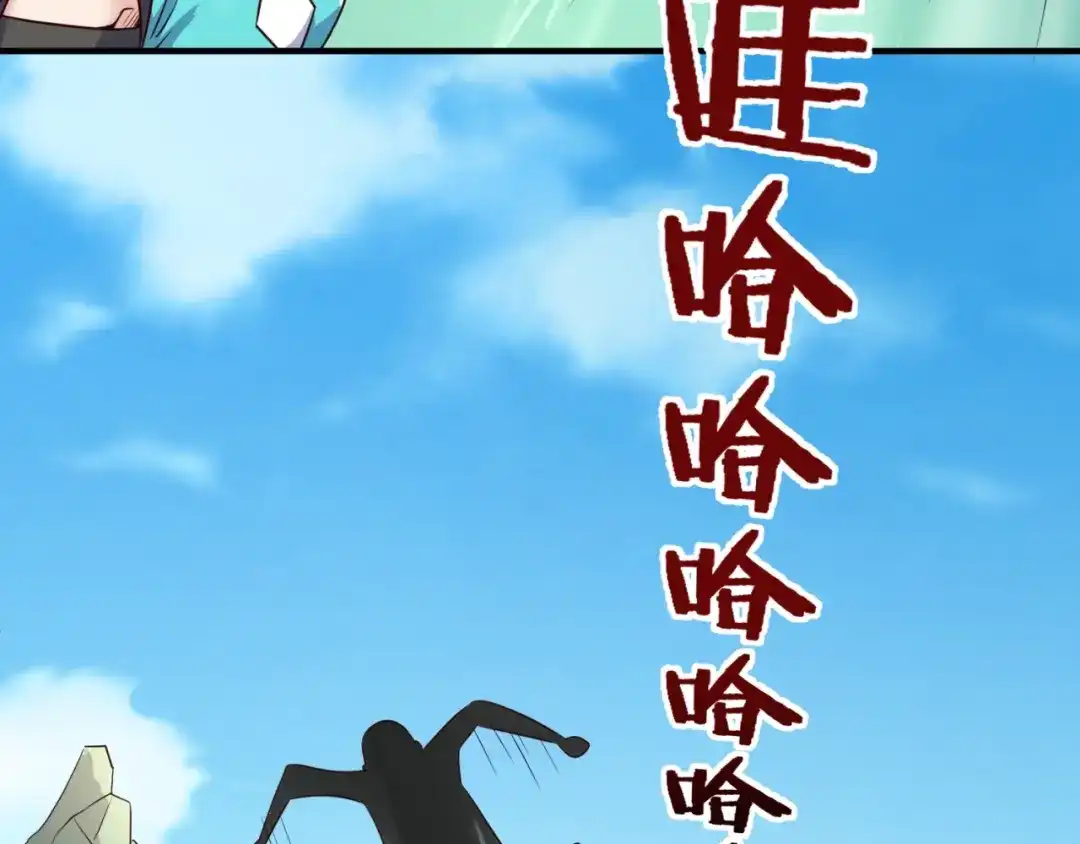 《穿越拦截者》第37话 邪功和暗器 第55页