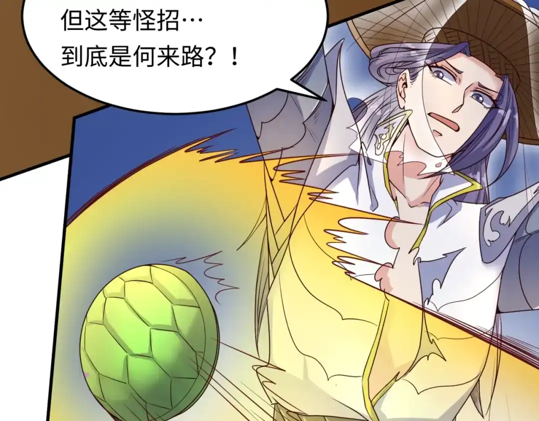 《穿越拦截者》第37话 邪功和暗器 第34页
