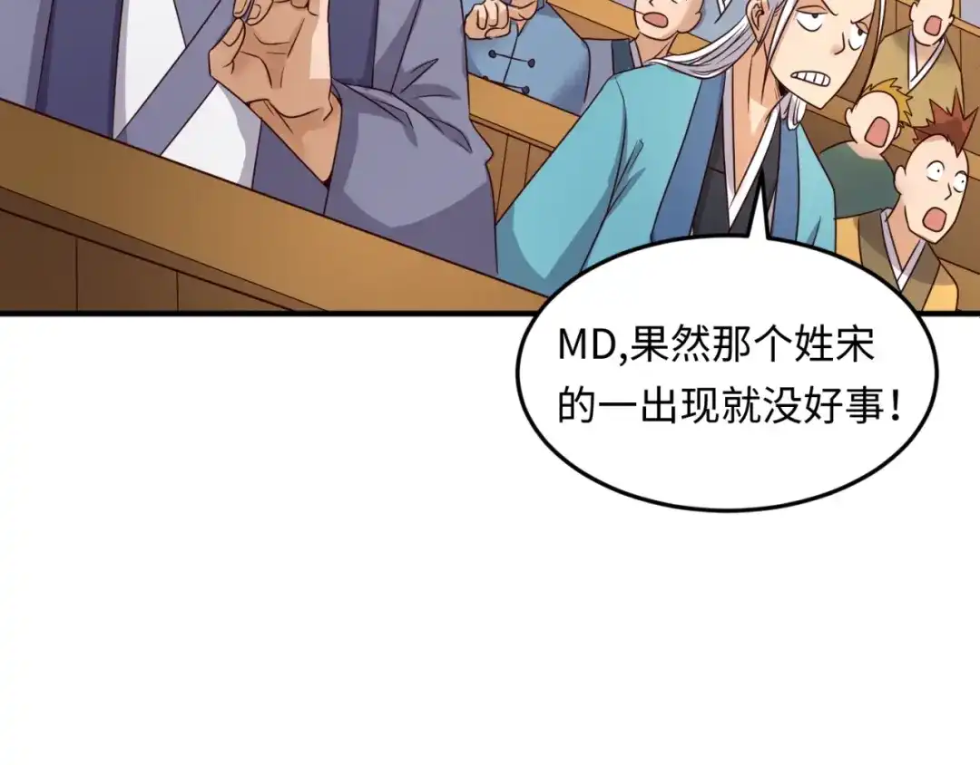 《穿越拦截者》第37话 邪功和暗器 第62页