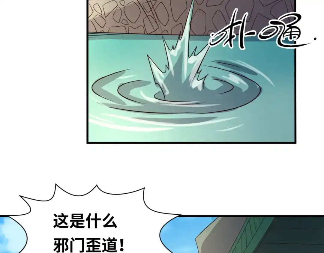《穿越拦截者》第37话 邪功和暗器 第40页
