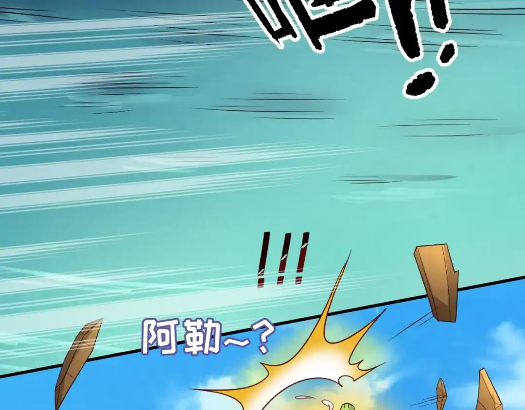 《穿越拦截者》第37话 邪功和暗器 第37页