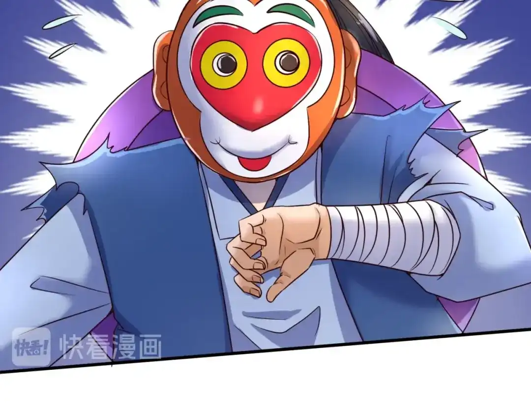 《穿越拦截者》第37话 邪功和暗器 第48页