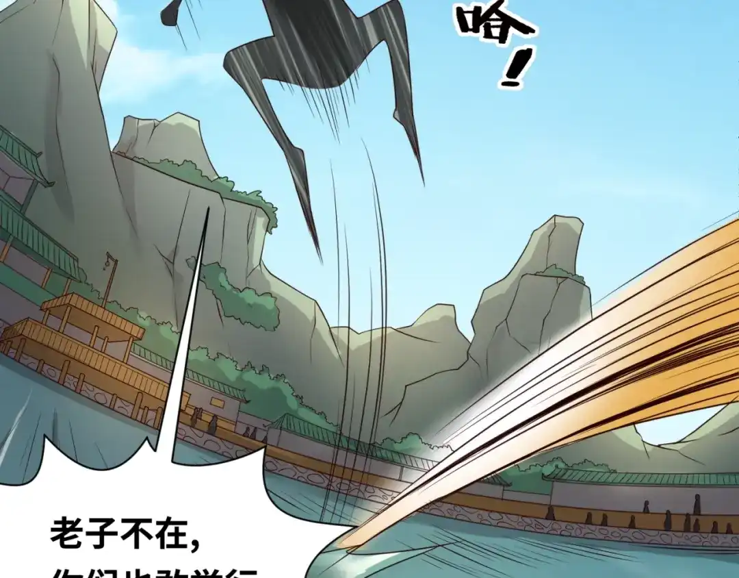 《穿越拦截者》第37话 邪功和暗器 第56页