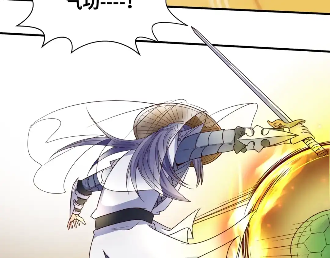 《穿越拦截者》第37话 邪功和暗器 第32页