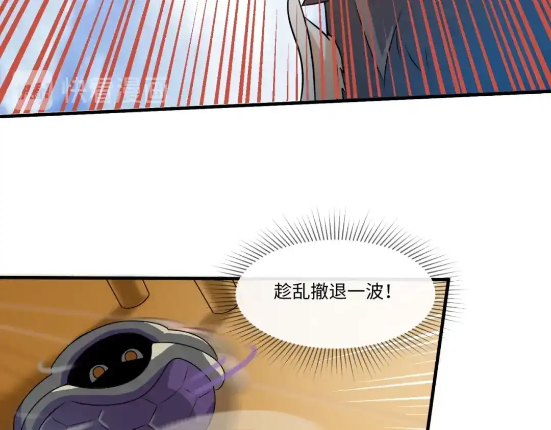 《穿越拦截者》第37话 邪功和暗器 第67页