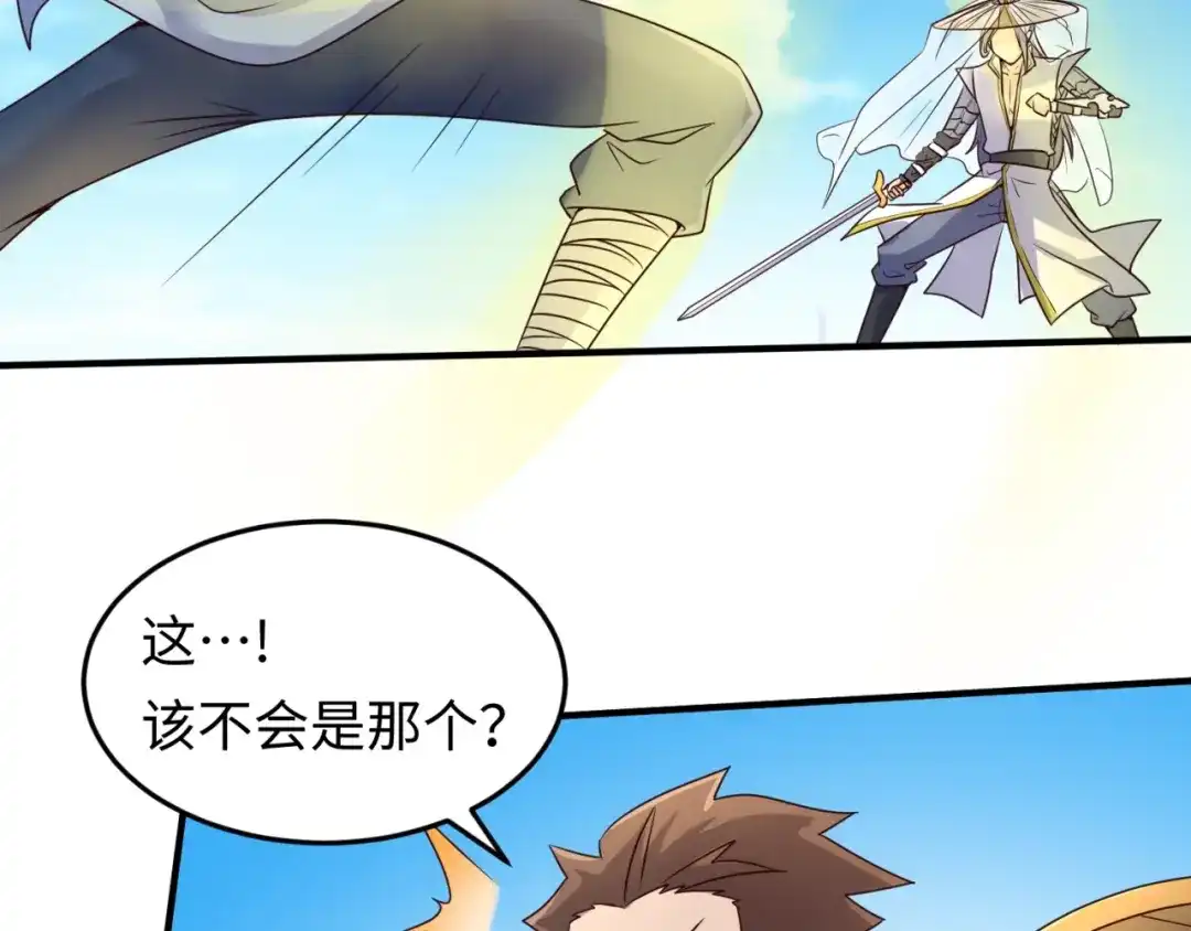 《穿越拦截者》第37话 邪功和暗器 第27页
