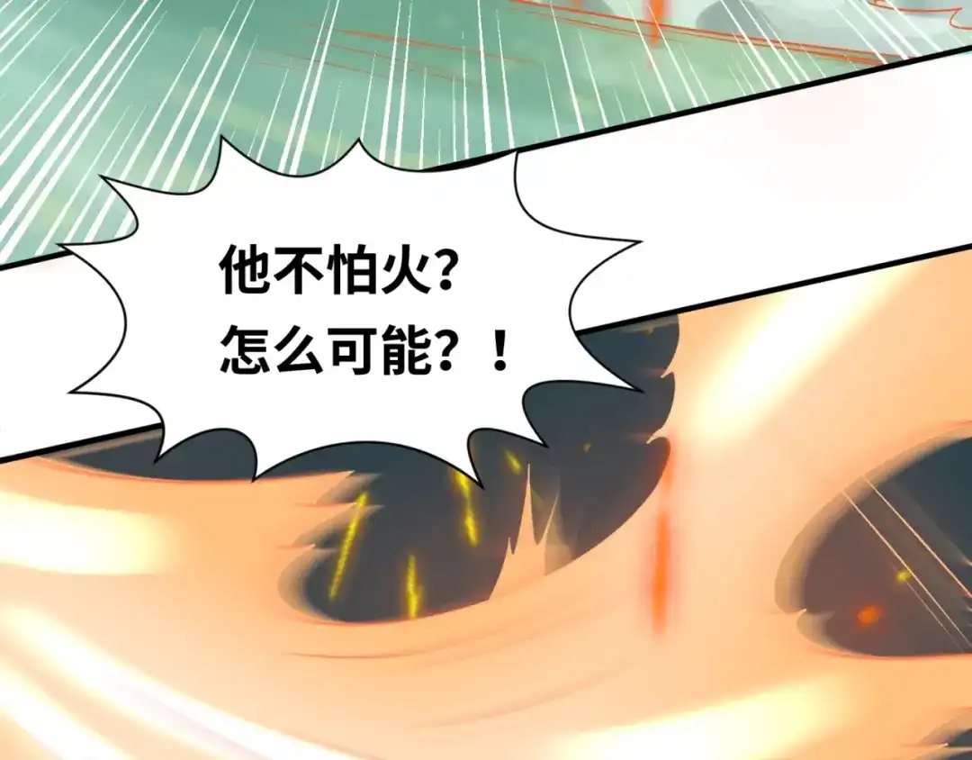 《穿越拦截者》第37话 邪功和暗器 第100页