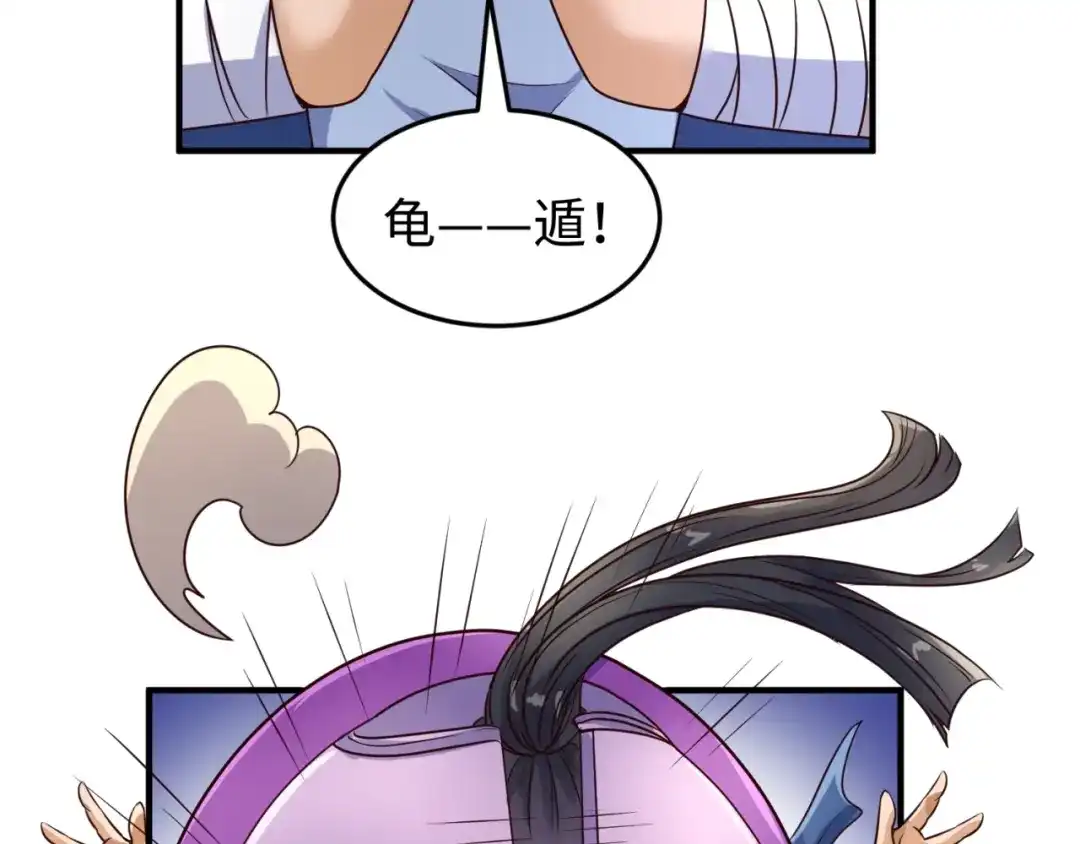 《穿越拦截者》第37话 邪功和暗器 第50页