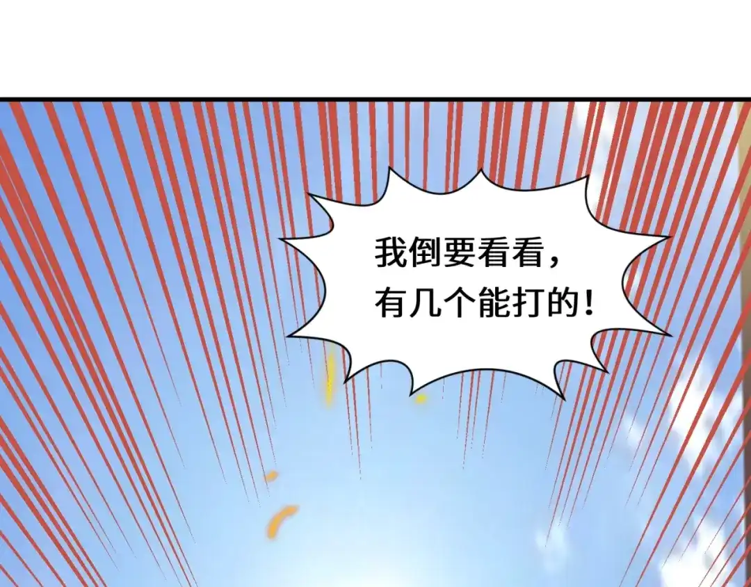 《穿越拦截者》第37话 邪功和暗器 第64页