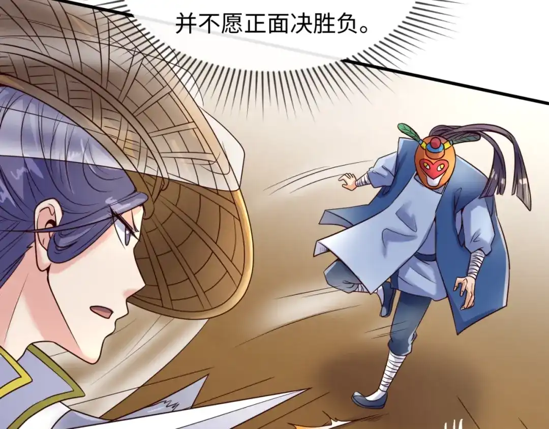 《穿越拦截者》第37话 邪功和暗器 第18页