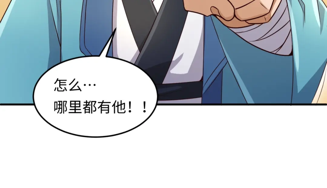 《穿越拦截者》第37话 邪功和暗器 第44页