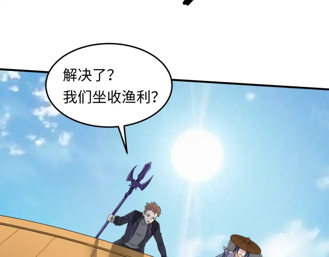 《穿越拦截者》第37话 邪功和暗器 第80页