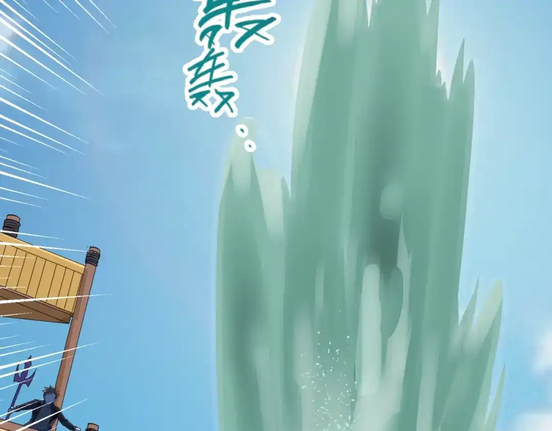 《穿越拦截者》第37话 邪功和暗器 第83页