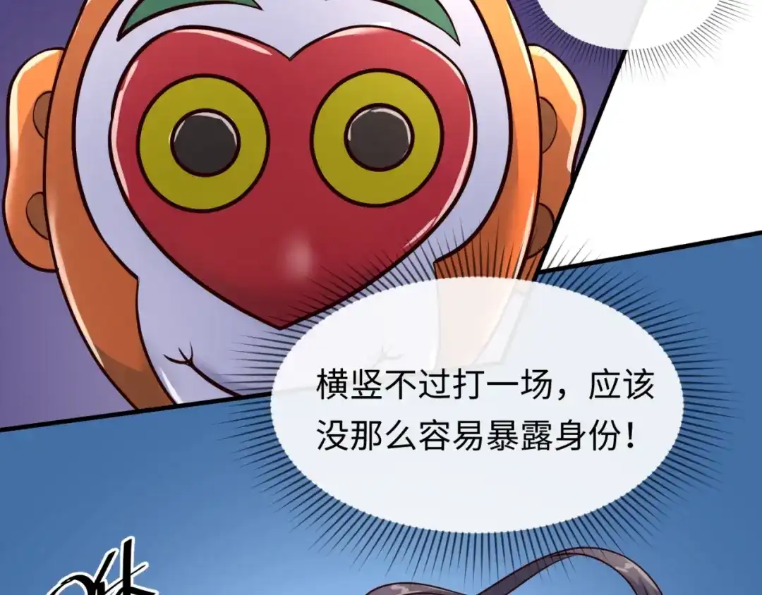 《穿越拦截者》第37话 邪功和暗器 第22页