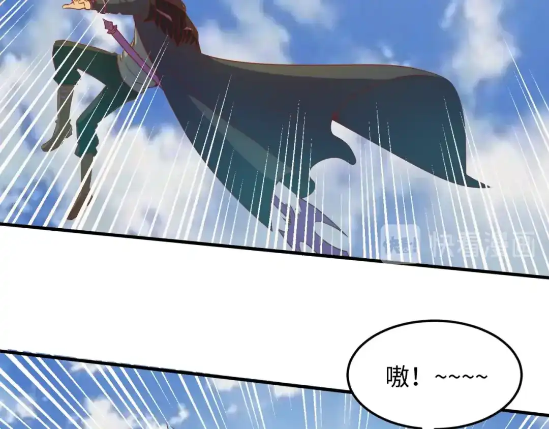 《穿越拦截者》第38话 这蛤蟆有毒！ 第57页