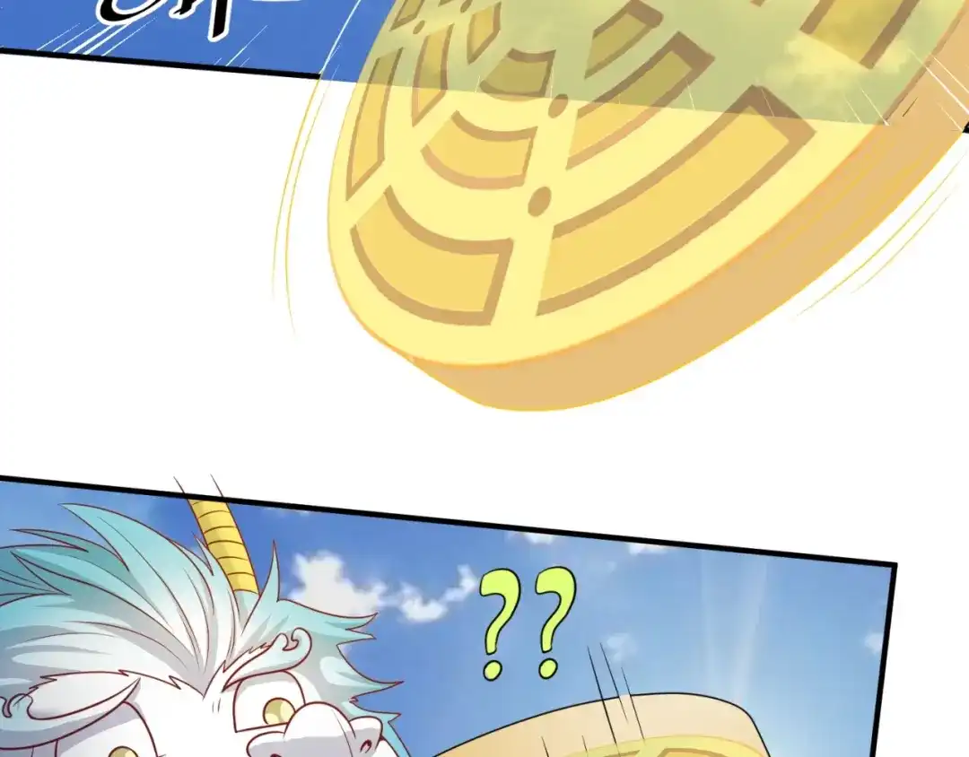 《穿越拦截者》第38话 这蛤蟆有毒！ 第59页