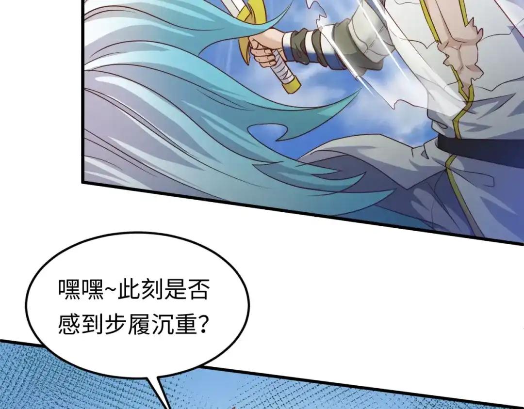 《穿越拦截者》第38话 这蛤蟆有毒！ 第53页